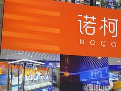 -诺柯视眼镜-蔡司依视路官方工厂店(淞南一店)
