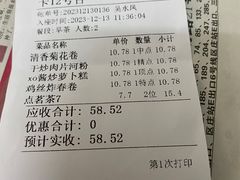-食为先(中山七路店)