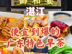 -御和宴·精品粤菜(天润御海湾店)