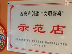 -长安炊烟庭院陕菜(七路明光路店)