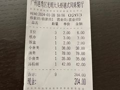 -大头虾越式风味餐厅(光明广场店)