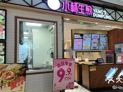-小杨生煎(宝山花园城店)