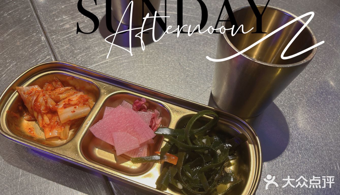 好吃的韩餐来喽