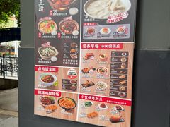 -永和大王(友谊店)