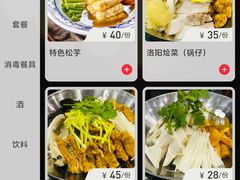 -真不同饭店(老城店)
