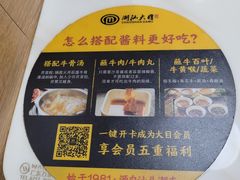 -潮汕大目牛肉火锅(水围店)