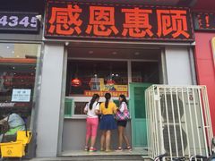 上帝炸鸡店(食品街店)-上帝炸鸡(食品街店)