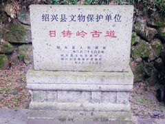 -会稽山峡洞漂流-上青古道