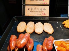 自家手工香肠-和府捞面(EAC店)