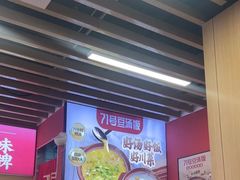 -71号豆汤饭·成都小馆(重庆观音桥店)