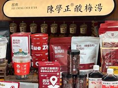 -陈学正酸梅汤(大学习巷店)