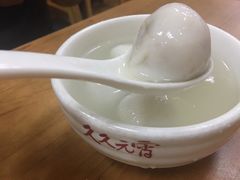 -久久元宵(延平路店)