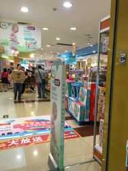 点击看大图 -婴知岛(绿宝广场店)