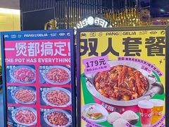 -胖哥俩肉蟹煲(梅溪步步高店)