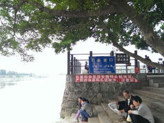 android_upload_pic-黄埔古港