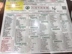 菜单-仁信老铺(华盖路店)