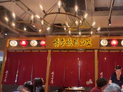 -天手古舞居酒屋(889广场店)