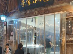 -荣家小吃(紫阳街店)