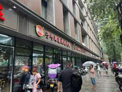 -子午路张记肉夹馍(翠华路店)