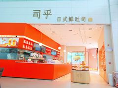 -司乎(MOMOPARK店)