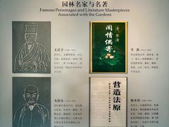 -苏州园林博物馆