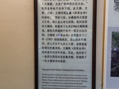 -浙江省博物馆(孤山馆区)