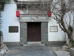 -南京市民俗博物馆(甘熙故居)