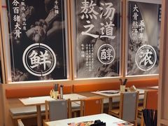 -味千拉面(敏捷广场店)