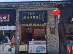 门面-东关街美食广场