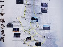 -三河古镇