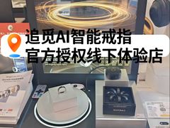 -鹰巢数码EAGLE’S NEST(燕莎店)