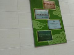 -刘长兴(逸仙桥店)