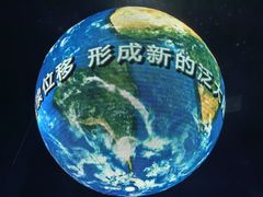 -安徽省地质博物馆