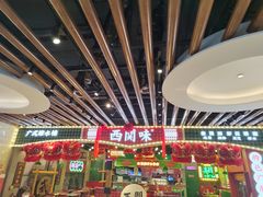大堂-西关味(大卫城店)