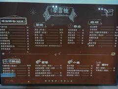 点餐区价目表-钟书阁