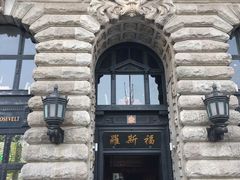 -罗斯福色戒酒吧(外滩店)