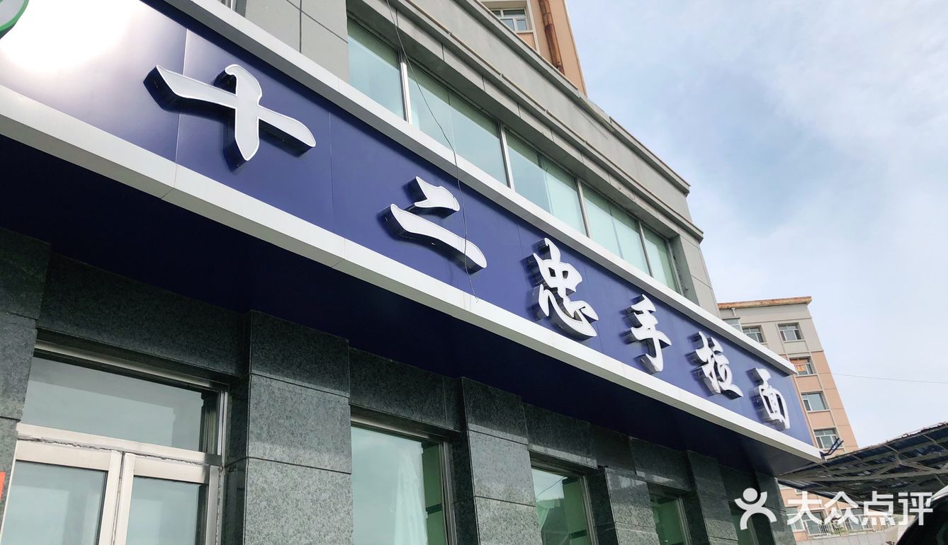 趁着休息日去了趟齐齐哈尔，这已经是去过的第四次了