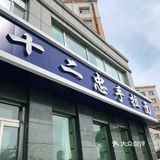 趁着休息日去了趟齐齐哈尔，这已经是去过的第四次了