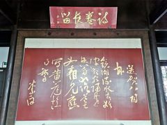 -采石矶-马鞍山太白楼