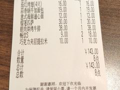 -萨莉亚意式餐厅(南京万达茂店)