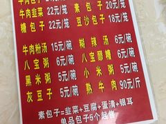 -胡家包子·清真(大众巷店)