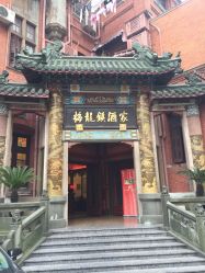 -梅龙镇酒家·宴会厅(南京西路总店)