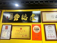 -卢聪艺小吃店(阳翟总店)