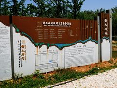 -马家湾湿地公园