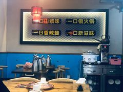 大堂-楚媚娘炭火蛙锅(宽厚里店)