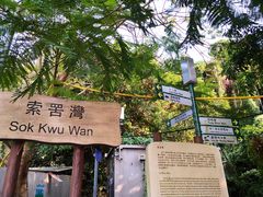 -南丫岛