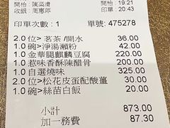 -镛记酒家