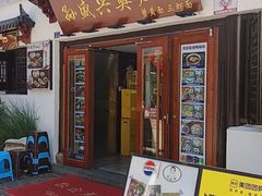 -孙盛兴奥灶面馆·蟹黄面·三虾面(山塘街总店)