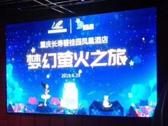 -重庆长寿碧桂园凤悦凤凰酒店