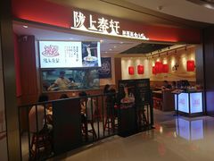 -陇上秦轩西安biangbiang面(EFC欧美金融商业城店)